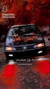 استوری نوشته شوتی سوار لاتی .