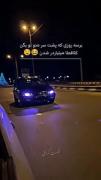 دور نیست دارم حسش میکنم 😎😎😎