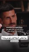 تفاوت منو تو✨😌................