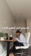 باید روزای الانت اینطوری بگذره :) 🤖