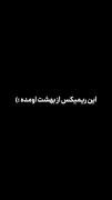 نمیتونم‌نبینمت:) .. 