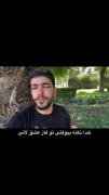 داداش‌لات‌بودن‌هنر‌نیست‌حالاتو‌هی‌شاخ‌شونه‌بکش😂🖐🏻