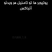 واقعیته حاجی..................