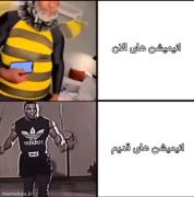خب حقه دوستان قبلا اونجور بودد الان خیلی....