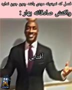 نه داداش فصل‌ انسان‌نیست که نمیتونه نودی باشه