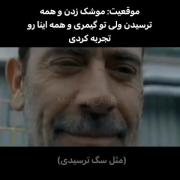 داداش ما گیمر ایم نمیترسیم اینا رو تجربه کردیم