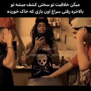 میگن خلاقیت تو سختی میاد اینه.‌‌‌