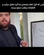 اره داپش میگفتی صلح‌ میشه؟؟؟‌‌‌