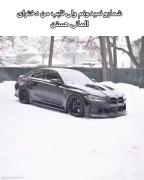 مو اینم دیگو/ کپشن چک‌‌‌‌‌‌‌‌‌‌‌