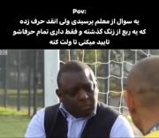 جان زنت ولم کن استاد‌‌‌‌‌‌‌‌‌‌‌‌‌