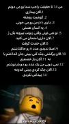 ۱۴ نا حقیقتت رو میدونم بِیبی ✌️