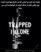 The I`m Wes Trapped. I`m Alone 