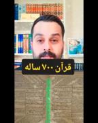 😏حالا دیگه هر بچه خوشگلی شده کارشناس قرآن😂