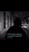استوری حرف حق حدیث حضرت علی . . 