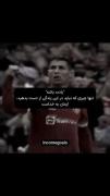 استوری نوشته فکت حق فوتبالی ‌