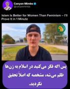 🧕حق و حقوق زنان در اسلام...🕌