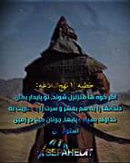 💬سخنی از امیرالمومنین ، خطبه 11 نهج‌البلاغه :