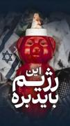 💭تـعـریـف تـو از قـدرت چـیـه❓