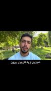 میدونی چرا میگن سربازی مردت میکنه❓
