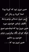 یادش بخیر رفیق ، همین دیروز بود که . . .