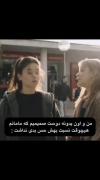 همیشه حق با ماماناس........؛!🛐