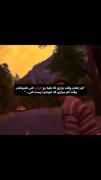 پس وقتتو از دس نده........؛!✨🌚
