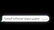 اره...خوشحال شدن من خیلی آسونه😔😂🛐