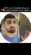 علیض درحال توضیح که چجوری تن ماهی ترکید😂