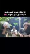 وقتی سه تفنگدار آهنگ (صدی چند)تتلو رو میخونن😂