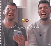 توییت خونی با سوگنگ و فرشاد🙄 ‌ ‌‌ ‌ ‌‌ ‌‌ 