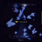 ولی اون ی نفرررر🫠🦋yasin)))💎