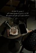 استوری فکت حق غمگین رفاقتی .