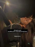 تا ابددددددددددددد عاشقش میمونممم🫠