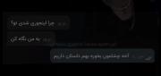 اخه چشامون بخورن بهم داستان داریم>