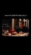من و اون رفیقم و گفتگوی های آخر شبمون: