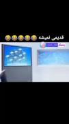 این هیچ وقت تکراری نمیشه نفریه فاتحه بفرستید🗿🤣