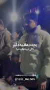 زندونیمه لاتمه دلبر 😂 🤌💁‍♀️