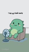 برای ما رقیه بود. 🤣🤣🤌