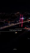 شُوقِ پَرواز دارَد زَمین گیرِ ما:))))
