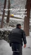 ازمن فقط یدونه تو دنیا هست😂🤌