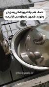 دقیقا همینطوریه😂😂 🤌