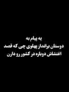 ‌‌منتظر‌‌تو‌‌نیم‌‌😎‌‌✌️‌‌🇮🇷