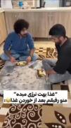 ولی وای از سفره جم کردن من که میرم دسشویی 😂