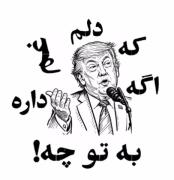 بـه تـو چـه!!!!!!!!!!!!!!!!!!! 