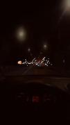 رفیق مثل تو جایی پیدا نمیشه 🤍