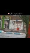 بهش‌نه‌نگو🥲💔 ‌