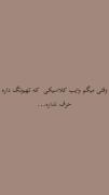 وایبی‌که‌اون‌پسر‌بهم‌میده‌رو‌به‌کل‌دنیا‌نمیدم :)