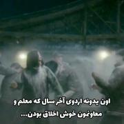 حداقل هر کس یبار تجربه کرده😂‌‌