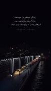 حق داریم🥲💔……. .