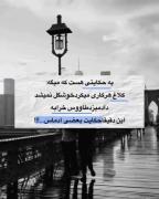 حکایت خیلیااا💔😅🤌…. .